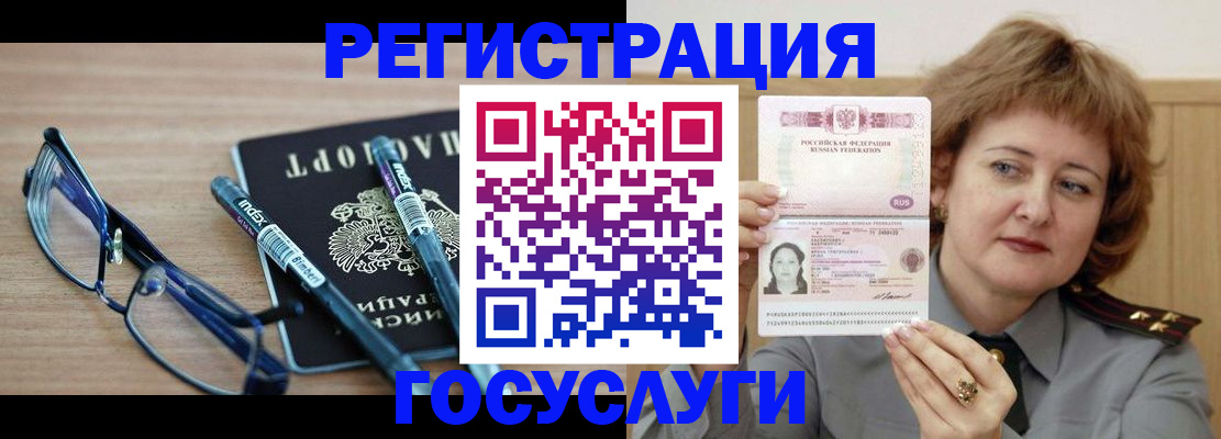 прописка для военкомата в Нарткале