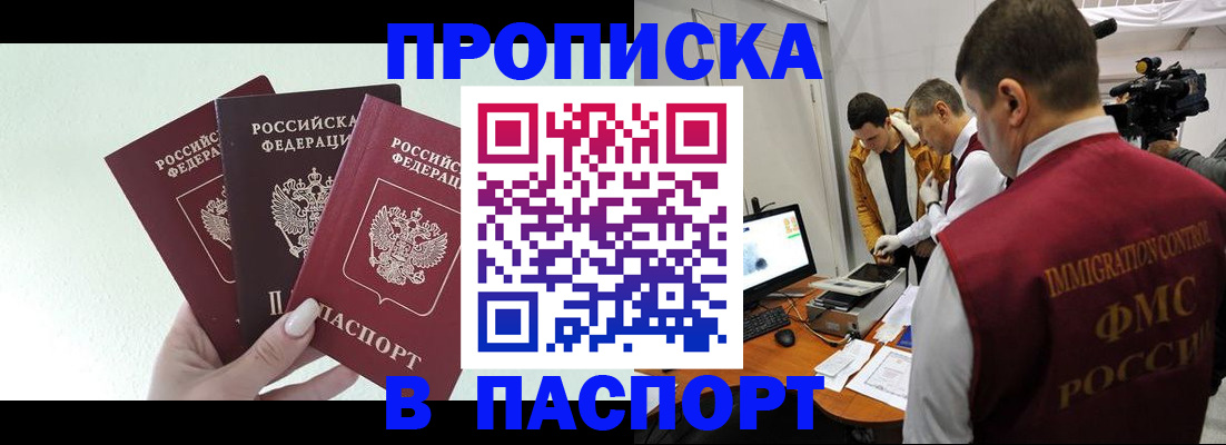 пропишу в квартире в Нарткале