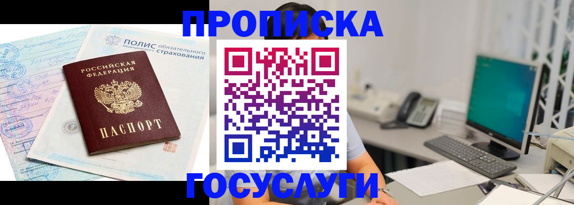 временная регистрация недорого в Нарткале