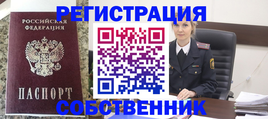 временная регистрация адрес в Нарткале