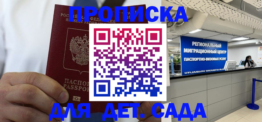 прописка для военкомата в Нарткале