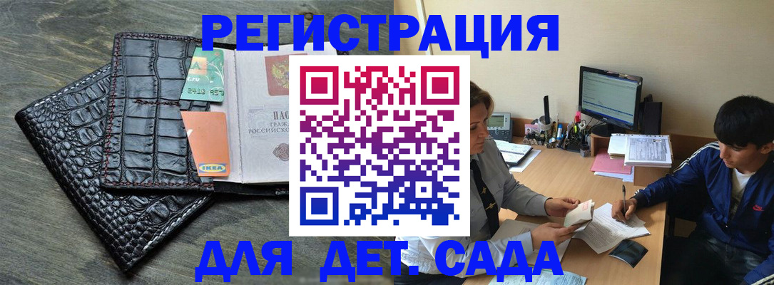 прописка для военкомата в Нарткале