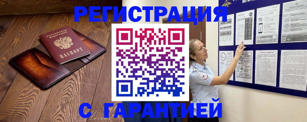 временная регистрация адрес в Нарткале