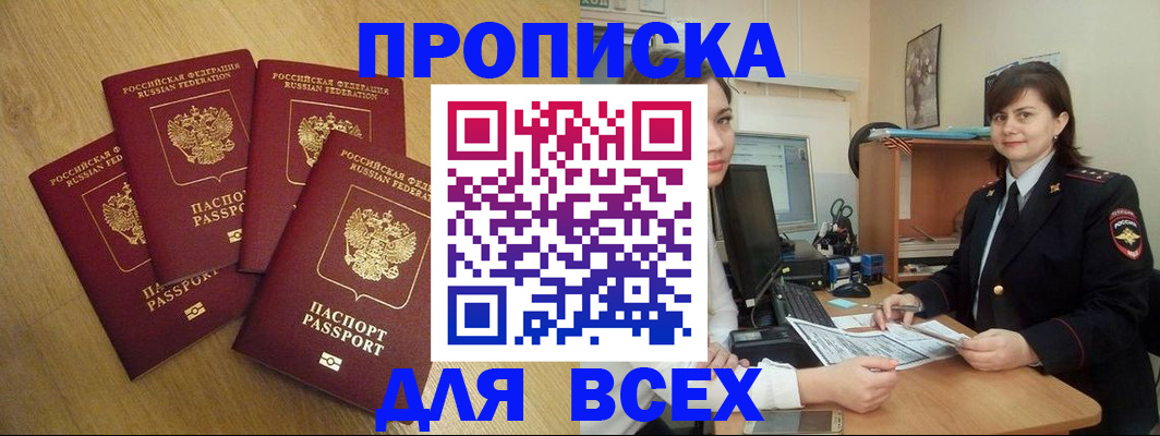 прописка ребенка в Нарткале
